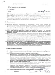 ПТС